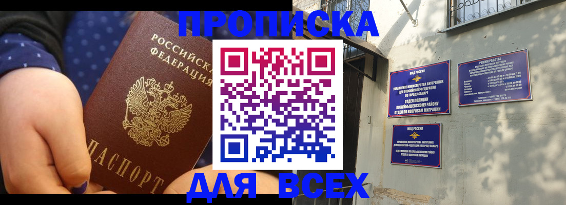 временная регистрация адрес в Дзержинске