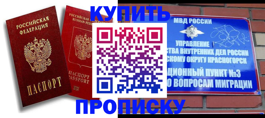 временная регистрация в квартире в Дзержинске