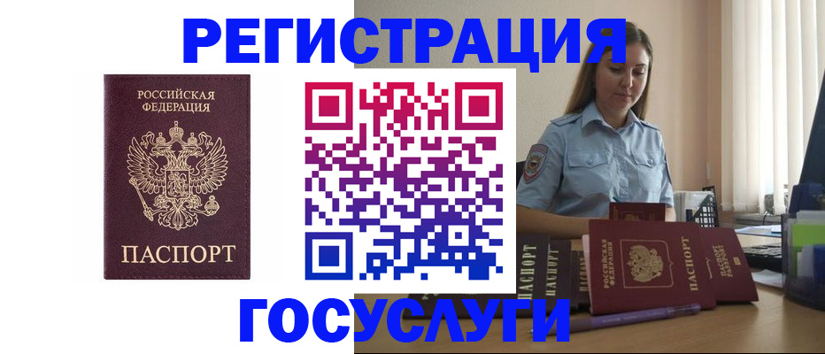 купить прописку в Дзержинске