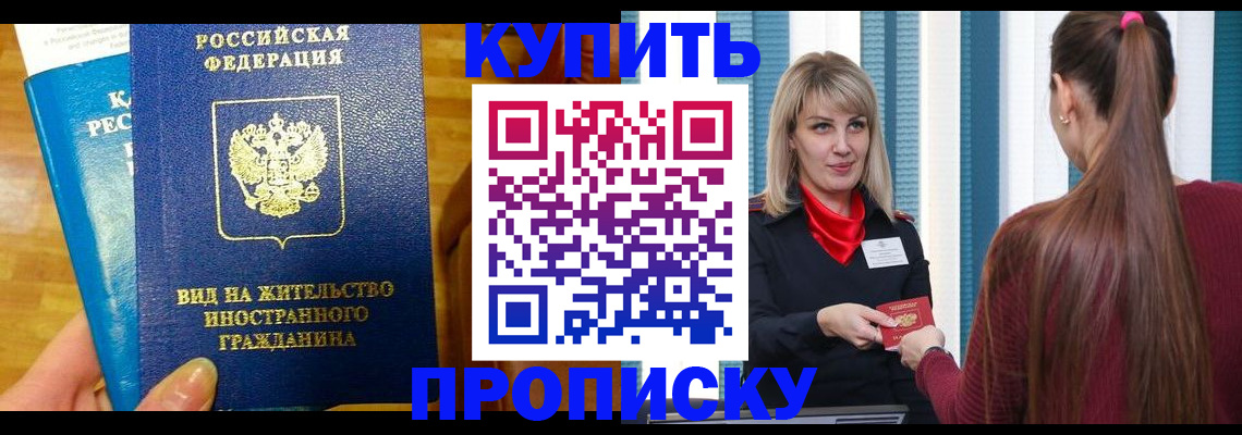 временная регистрация адрес в Дзержинске